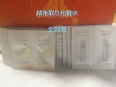 ベネフィーク 拭き取り化粧水