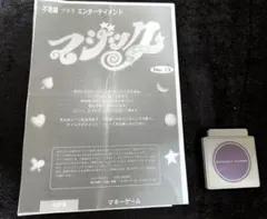【廃盤】テンヨー マネーゲーム 手品マジック 【手を触れずにお金を当てる！！】