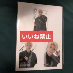 EBiDANくじ　ビジュアルクリアカード　塩崎太智　M!LK