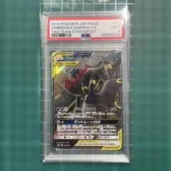 ブラッキー＆ダークライGX TAG TEAM ⭐︎PSA9
