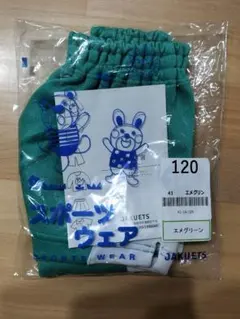 【期間限定値下げ中】120 ジャクエツ ハーフパンツ 半ズボン エメグリーン