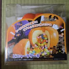ピニャータケーキ焼型 かぼちゃ ハロウィン