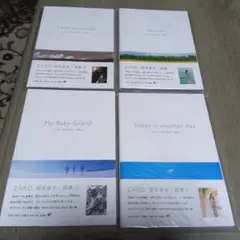 ZARD 坂井泉水 詞集 4巻セット ZARD 坂井泉水 詞集 4巻セット - メルカリ