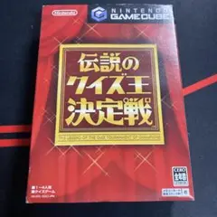 伝説のクイズ王決定戦 ゲームキューブ※マイクは付属してません