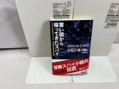 2026年最新】寒い国から帰ってきたスパイの人気アイテム - メルカリ