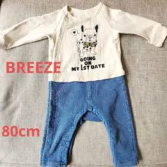 BREEZE カバーオール 80サイズ　ロンパース