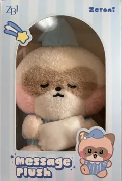 2026年最新】ジャンハオ ぬいぐるみの人気アイテム - メルカリ