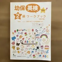 2026年最新】幼保英検 級テキストの人気アイテム - メルカリ