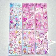 6枚★キラキラシール シャカシャカシール シール帳 シール交換 立体3D 可愛い