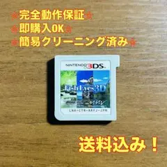 Fish Eyes 3D フィッシュアイズ 3DS