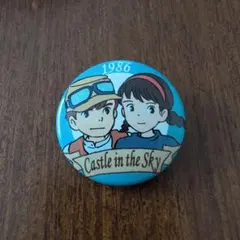 スタジオジブリ 天空の城ラピュタ 缶バッジ