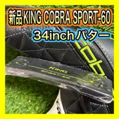 新品未使用！コブラKING COBRA SPORT-60 34inchパター