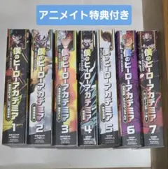 僕のヒーローアカデミア リミックス版 1〜7巻 セット ビジュアルボード 特典付