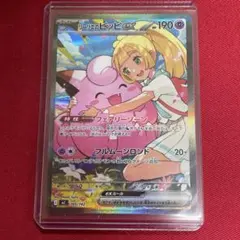 2026年最新】リーリエのピッピ スタート SARの人気アイテム - メルカリ