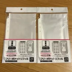 フリーポケットリフィルセリア