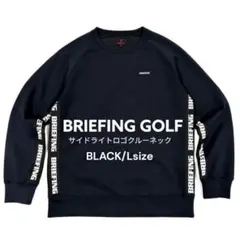 BRIEFING GOLFブリーフィングゴルフサイドロゴライン クルーネックL 