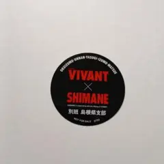 日曜劇場 VIVANT×SHIMANE　コラボステッカー
