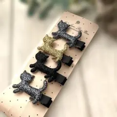 未使用　ラメ　猫　ヘアピン 4個セット