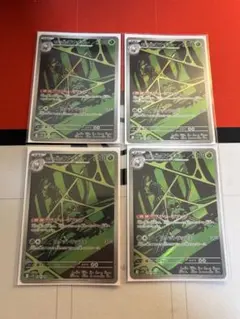 ロケット団のワナイダーar