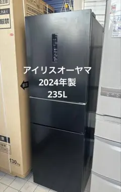 F144 アイリスオーヤマ 2ドア冷蔵庫 170L 2025年製 F144 アイリスオーヤマ 2ドア冷蔵庫 170L 2025年製 - メルカリ