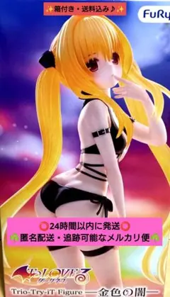 2026年最新】金色の闇 フィギュアの人気アイテム - メルカリ