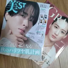 美ST 2025年11月号 宮舘涼太 Snow man