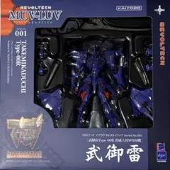 REVOLEC H MU-LUV Su-37M2 チェルミナートル 限定版 - メルカリ