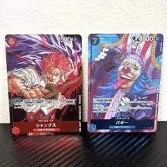 美品 シャンクス：週刊少年ジャンプ付録（2024年10月7日発売)P P-083 シャンクス「P」(赤)[P-083]《週刊少年ジャンプ付録（2024年10月7日売