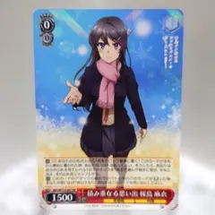 2026年最新】桜島麻衣 ヴァイスの人気アイテム - メルカリ
