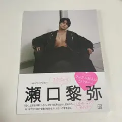 瀬口黎弥 ViVi 特集　びびくら　フォトカード付き