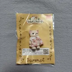 【新品】シルバニアファミリー　シルバニアパーク限定　チワワの赤ちゃん