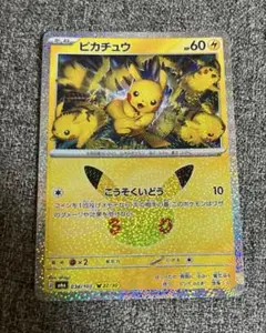 ピカチュウ MEGA 拡張パック 30th CELEBRATION キラ