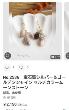 No.2533　No.2536　のりこ様専用ページ