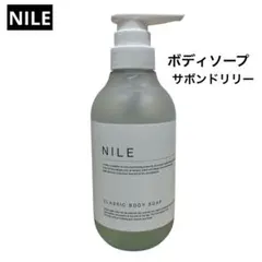 NILE クラシックシャワーオイル ボディソープ サボンドリリーのサムネイル