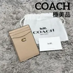 【ほぼ未使用】COACH コーチ カードケース ベージュ 保存袋付き