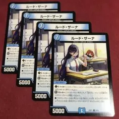 2025年最新】ルードザーナの人気アイテム - メルカリ