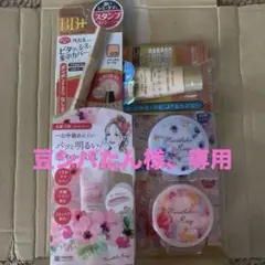 化粧品(5点セット)①