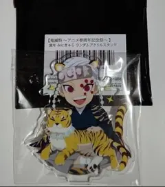 みにきゃら 宇髄天元 てんげん 鬼滅祭 寅年 参周年記念祭 アクリルスタンド