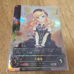 【美品】 シャドウバースエボルヴ 大槻唯 UR サイン