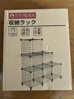 TITIROBA 収納ラック ZW-12 組み立て式のサムネイル