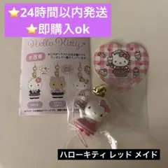 ハローキティ トレーディング マスコットストラップ2 メイド ピンク
