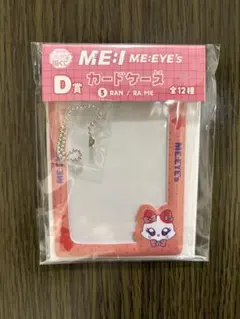 ME:I 福くじ ME:EYE's カードケース　RAN/RA:ME