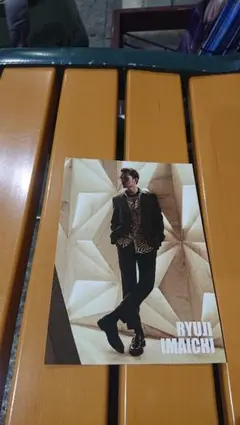 居酒屋えぐざいる 実写 三代目 BIG popカード 今市隆二