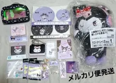 クロミ 抱き枕 ポーチ その他 セット