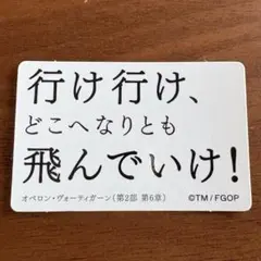 fate展 FGO 星見の回廊 名言＆迷言ステッカー オベロン ② - メルカリ