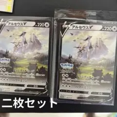 新品 未開封】ポケモンカード アルセウスV プロモ 早期購入特典 2