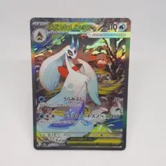 メガユキメノコex sar