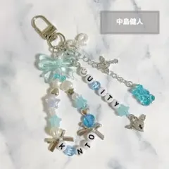 818. 中島健人 ♡ ビーズ キーホルダー