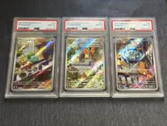 スペシャルデッキセット 이상해씨 파이리 꼬부기 PSA10 連番