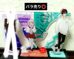 お姉ちゃんの翠くん アクリルスタンド 翠ちゃん翠くん バラ売り️⭕️